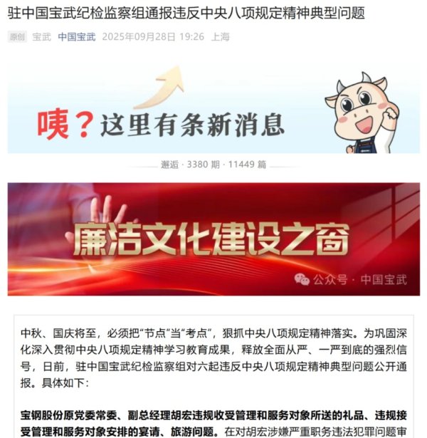 开云体育　　胡宏还存在其他严重违法坐法问题-开云(中国)Ka