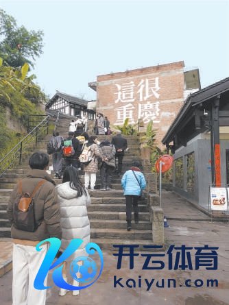 开云体育历经“湖广填四川”“重庆开埠”“抗战举国内迁”-开云