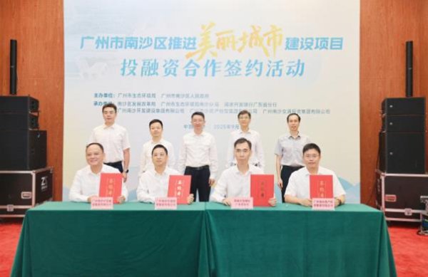 开yun体育网南沙湾先走运转区国外科创会通发展概述开辟技俩-
