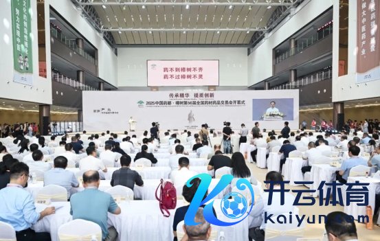 欧洲杯体育片仔癀公司系统呈现了多元产物矩阵-开云(中国)Ka