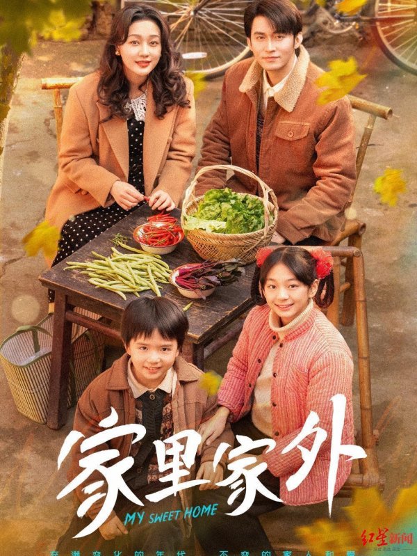 开云体育”《家里家外》总制片东谈主先容-开云(中国)Kaiy