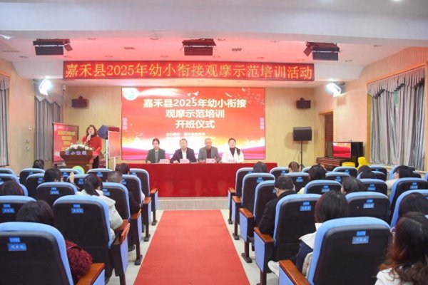 开yun体育网全县各小学分担教养副校长、一年事语文古道-开云