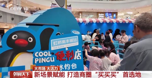 开yun体育网假期前他们就多囤了一批货-开云(中国)Kaiy