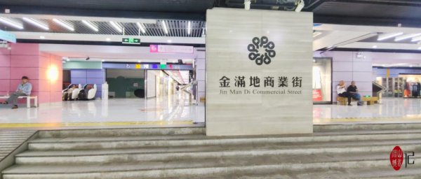 开云(中国)Kaiyun·官方网站”在金满地买卖街一家叫作念