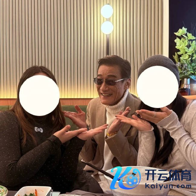 梁家辉在餐厅被偶遇 主动要乞降粉丝合影