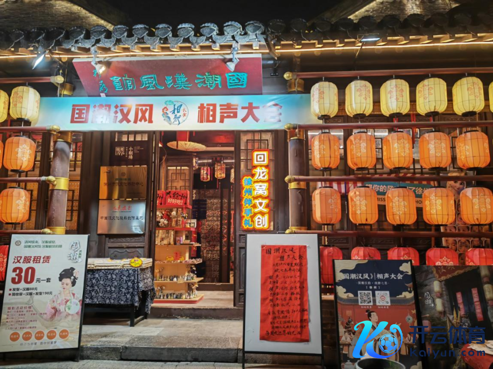 位于徐州市回龙窝历史文化街区的国潮汉风馆。新华社记者 张海磊 摄