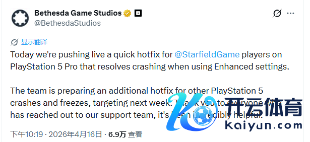 《星空》PS5 Pro崩溃已竖立！基础版玩家还要等一周